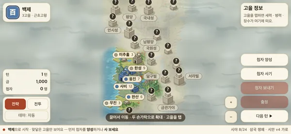 Map battle screen